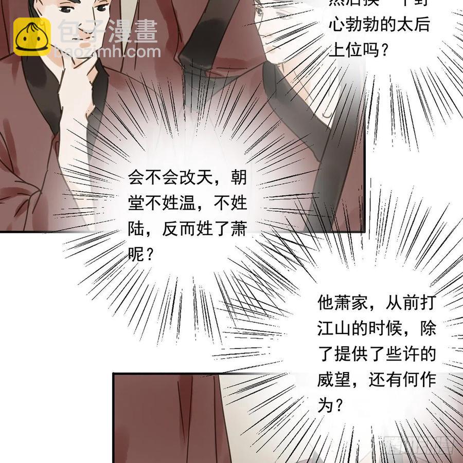 揭开帷帽(1/2)-第119话