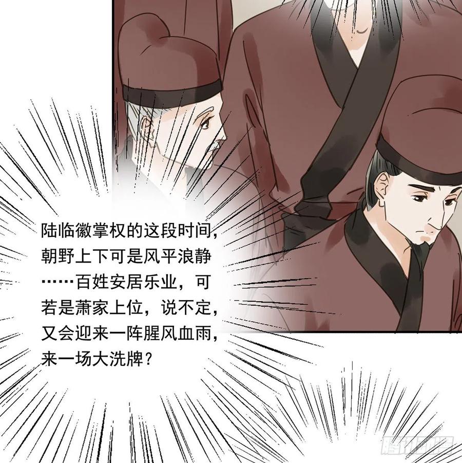 揭开帷帽(1/2)-第119话