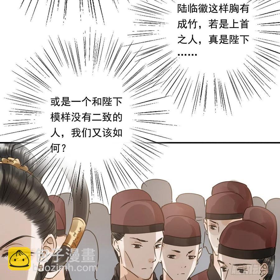 揭开帷帽(1/2)-第119话