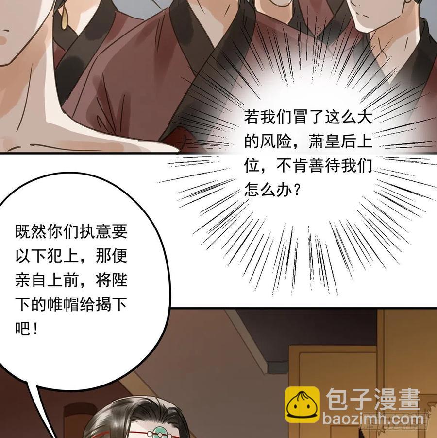 揭开帷帽(1/2)-第119话
