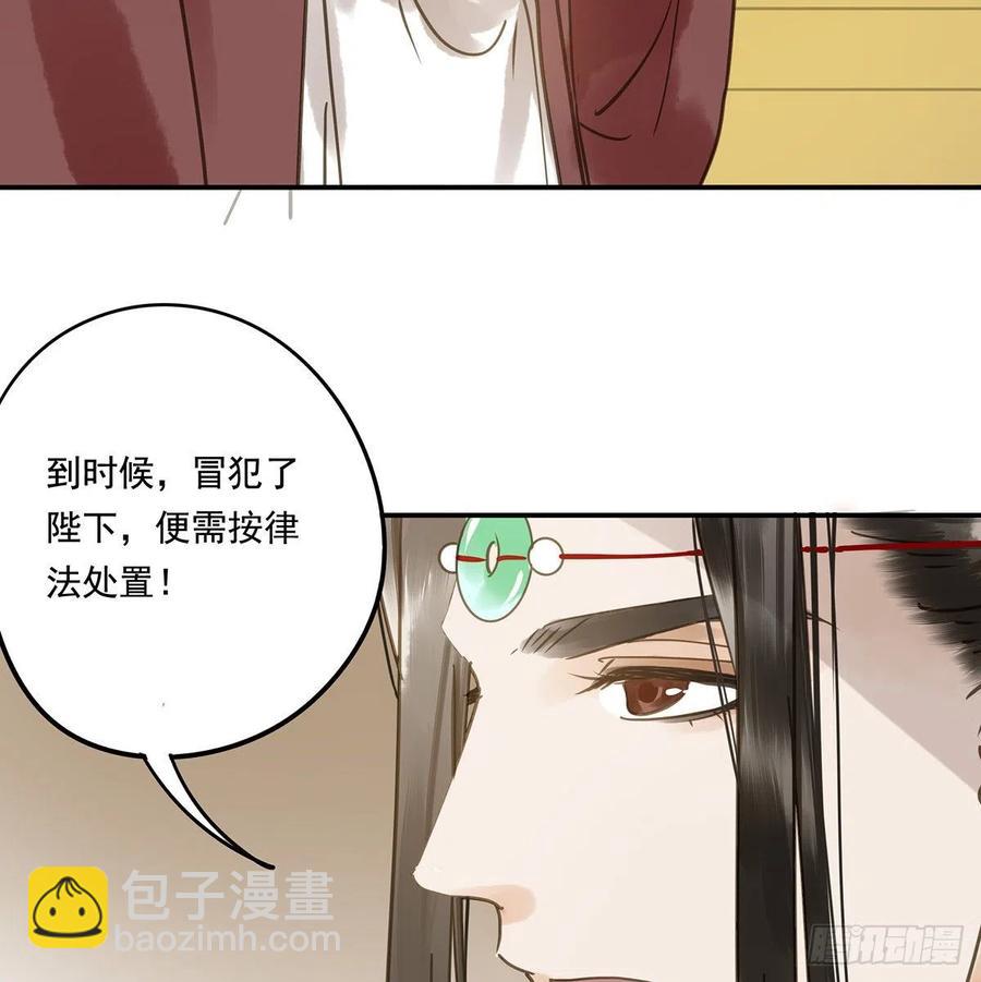 揭开帷帽(1/2)-第119话