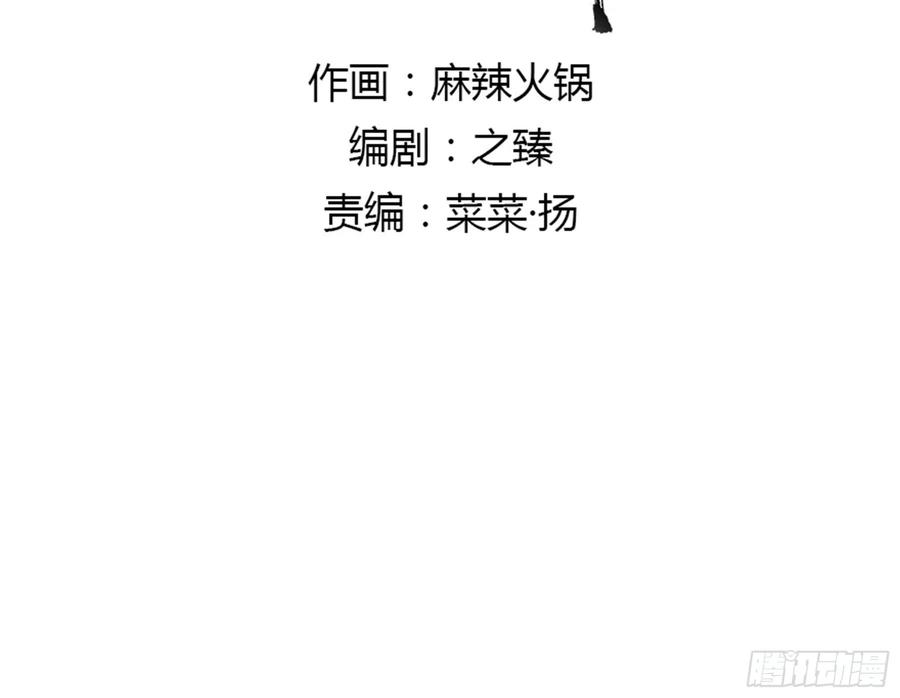 揭开帷帽(1/2)-第119话