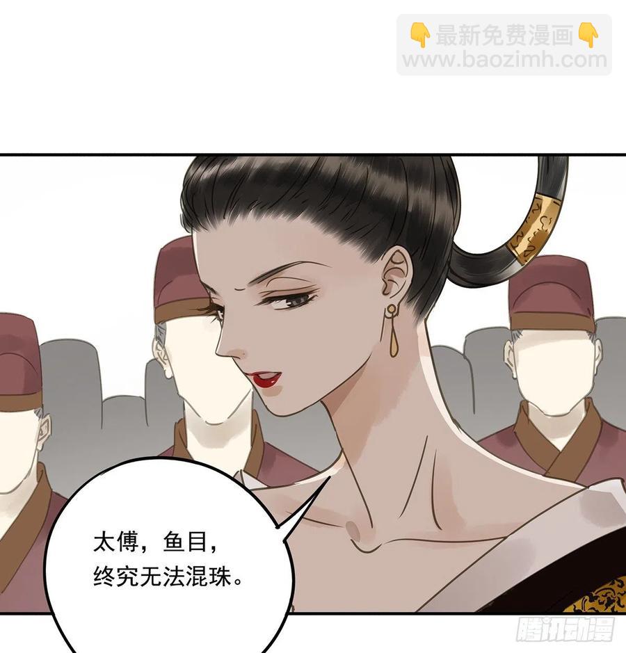 揭开帷帽(1/2)-第119话