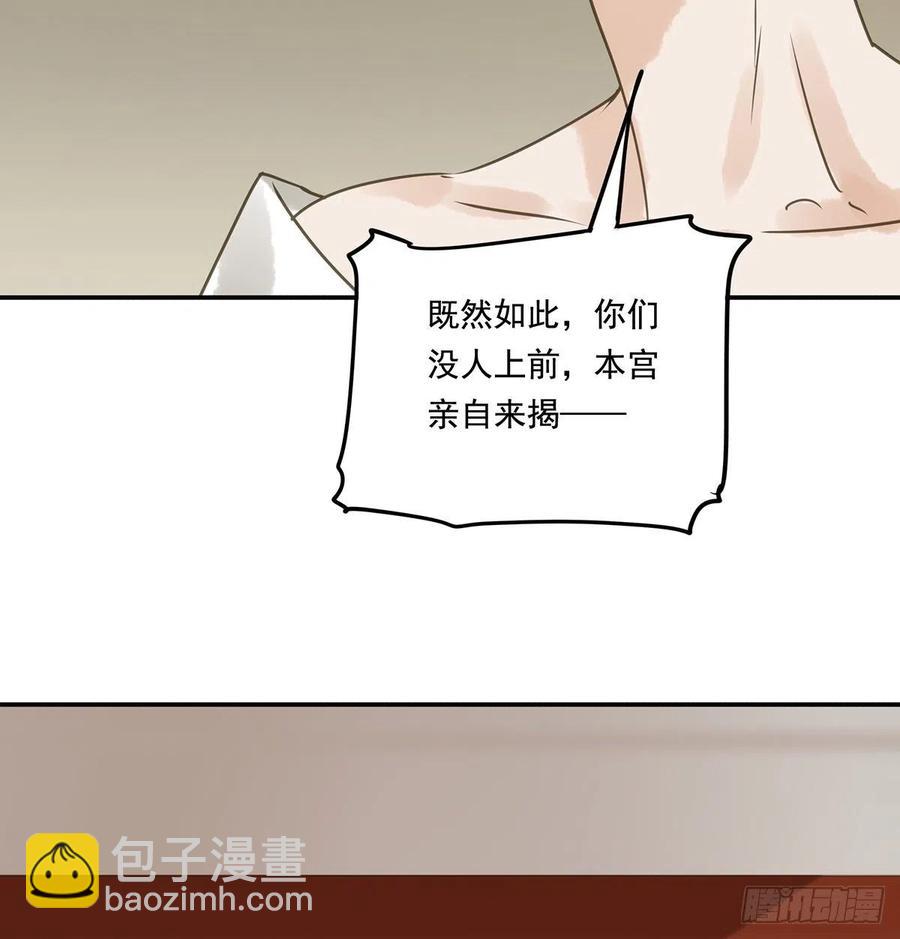 揭开帷帽(1/2)-第119话