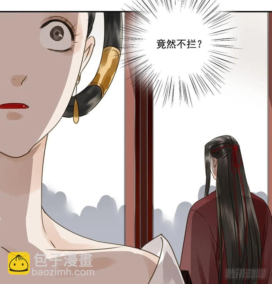 揭开帷帽(1/2)-第119话