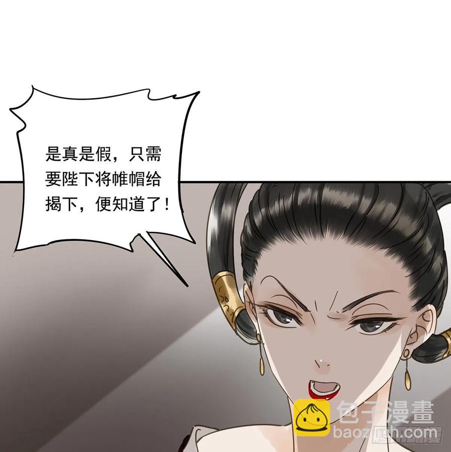 揭开帷帽(1/2)-第119话