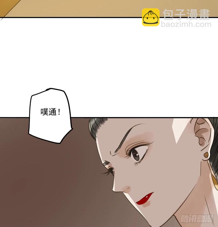 揭开帷帽(1/2)-第119话