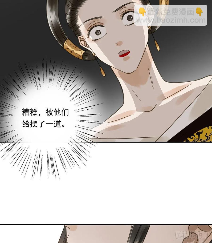 揭开帷帽(1/2)-第119话