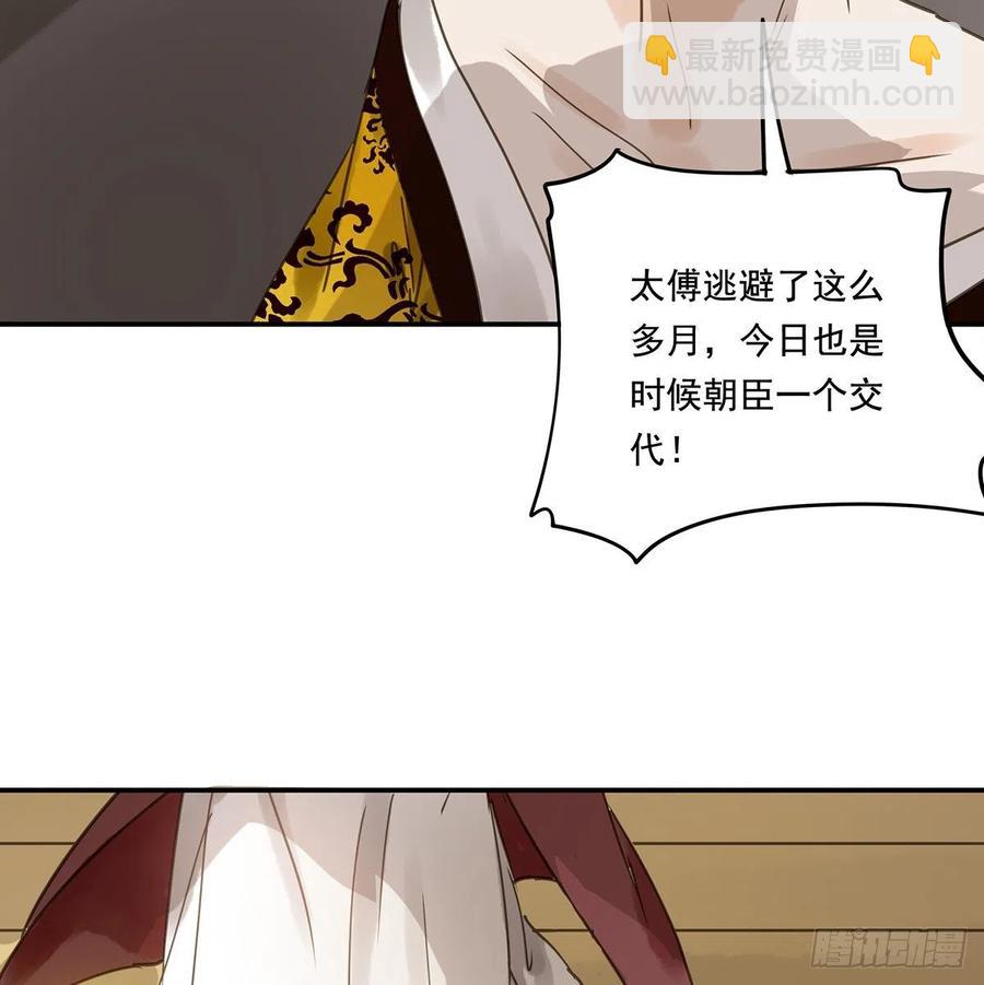 揭开帷帽(1/2)-第119话