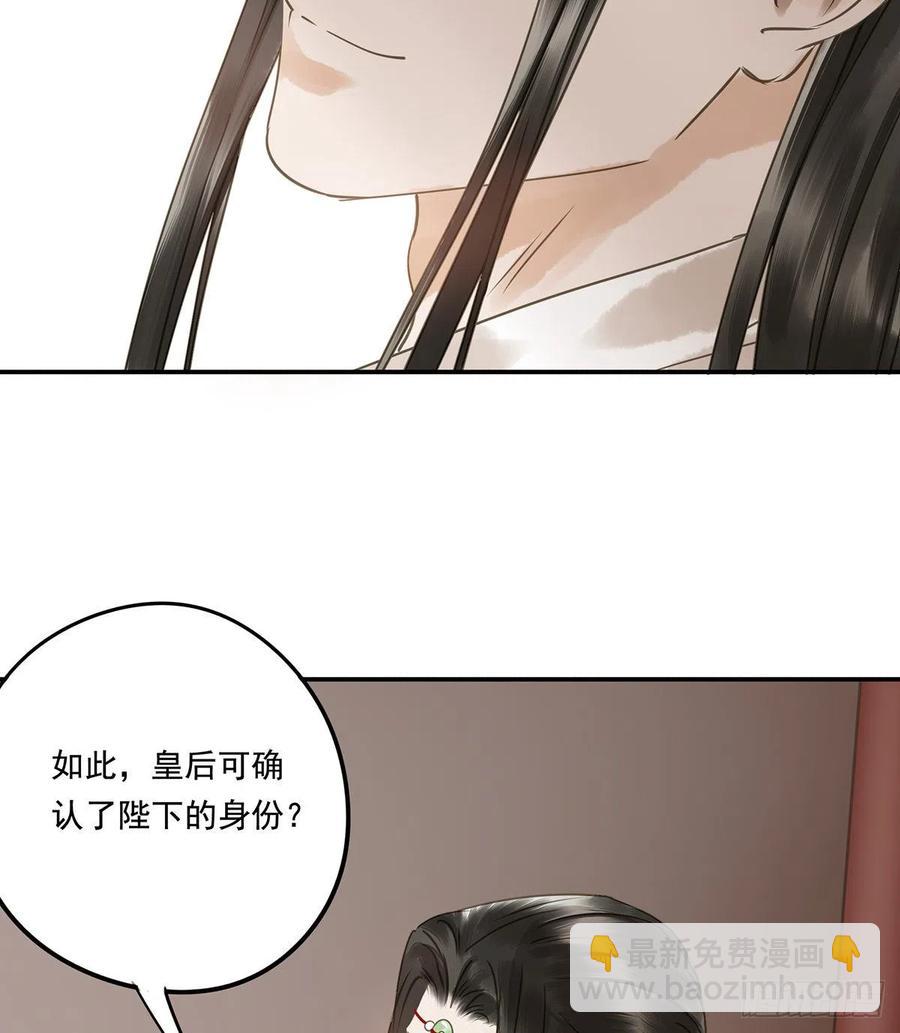 揭开帷帽(1/2)-第119话