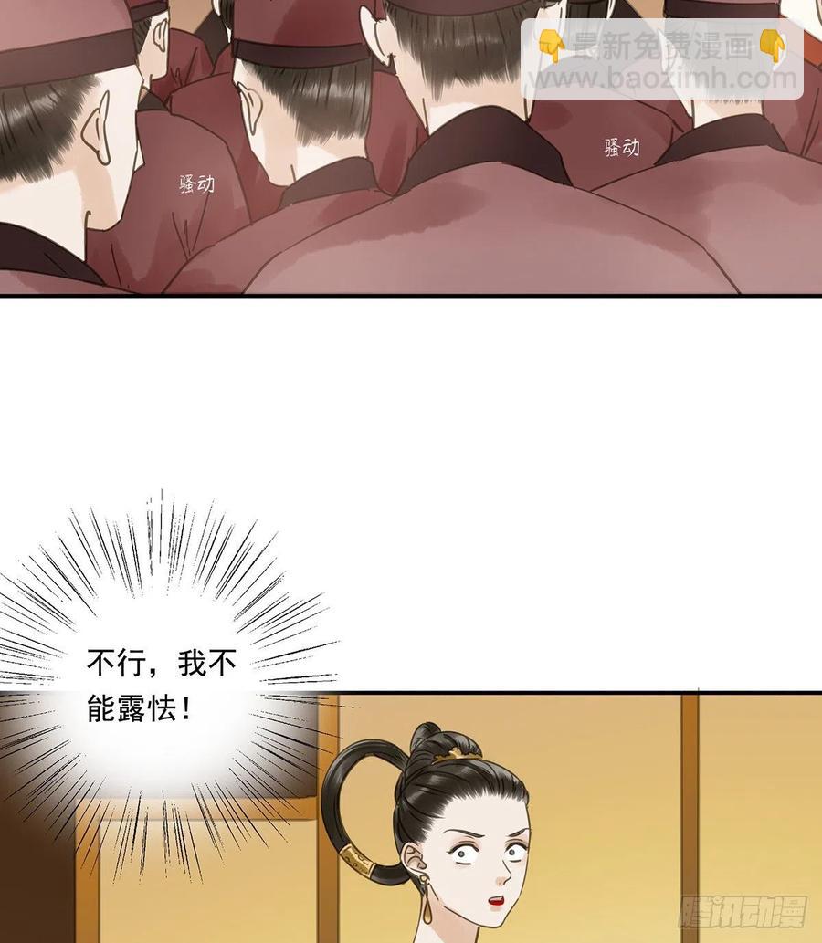 揭开帷帽(1/2)-第119话