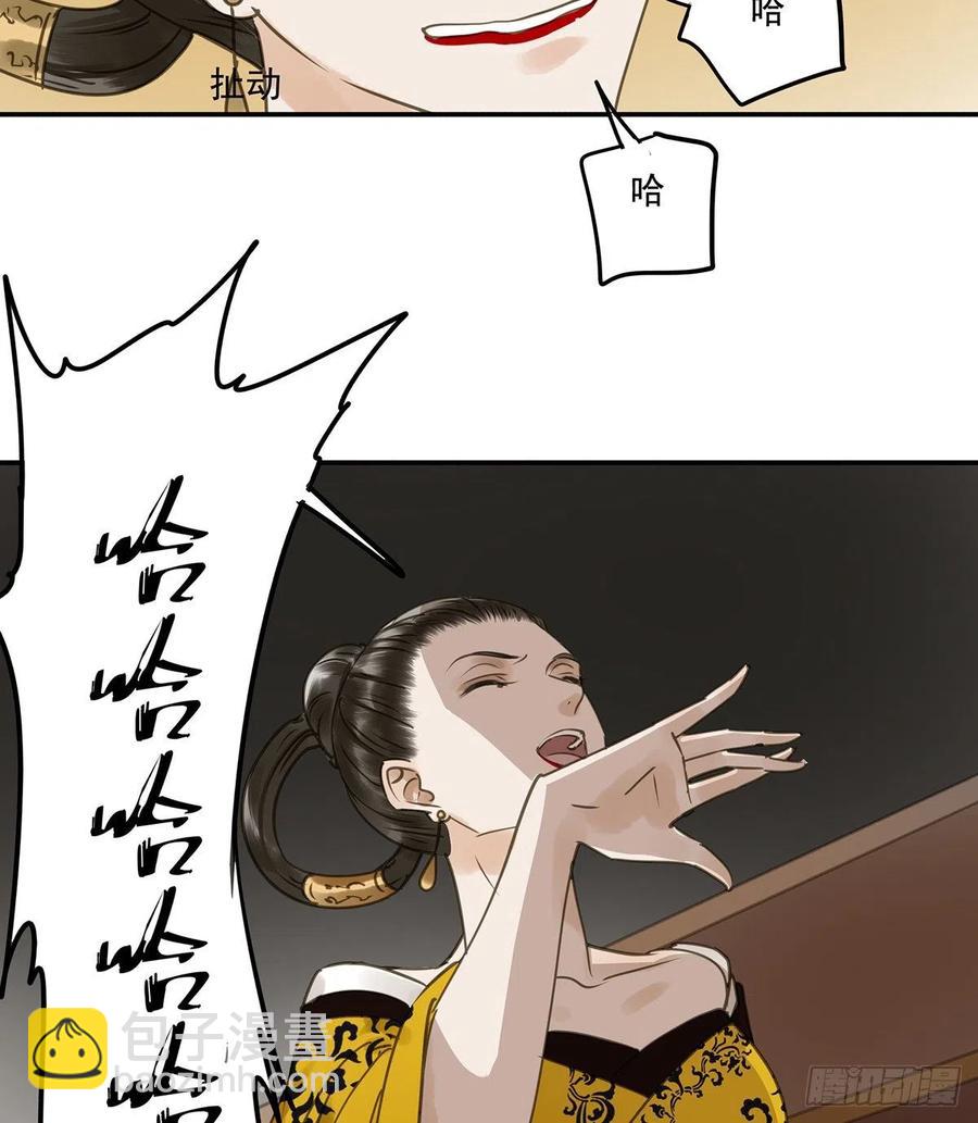揭开帷帽(1/2)-第119话