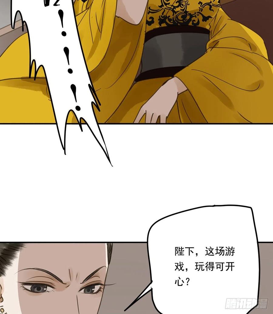 揭开帷帽(1/2)-第119话