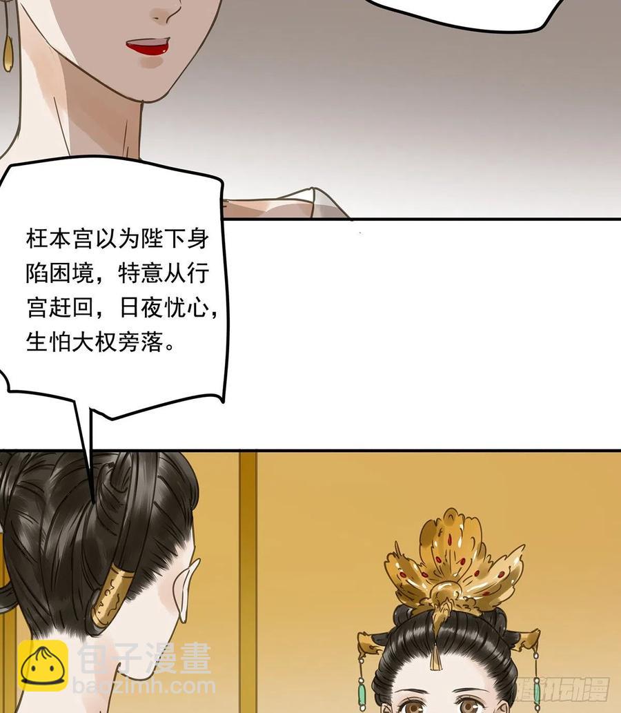 揭开帷帽(1/2)-第119话