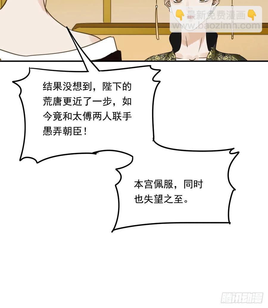 揭开帷帽(1/2)-第119话