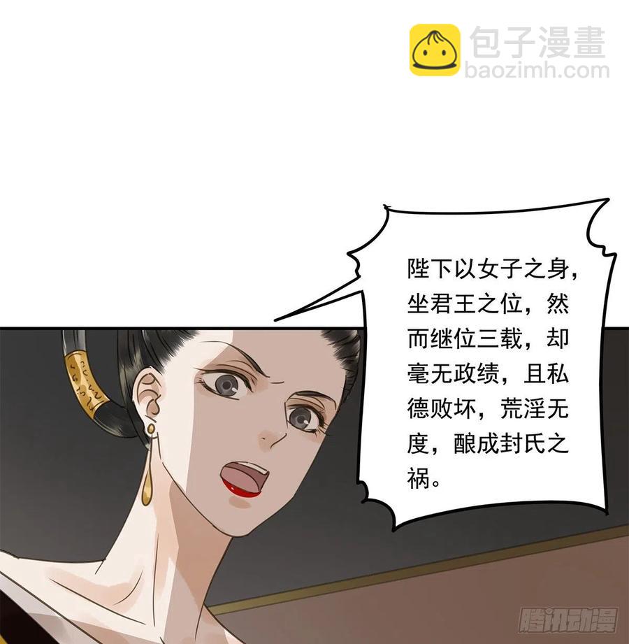 揭开帷帽(1/2)-第119话