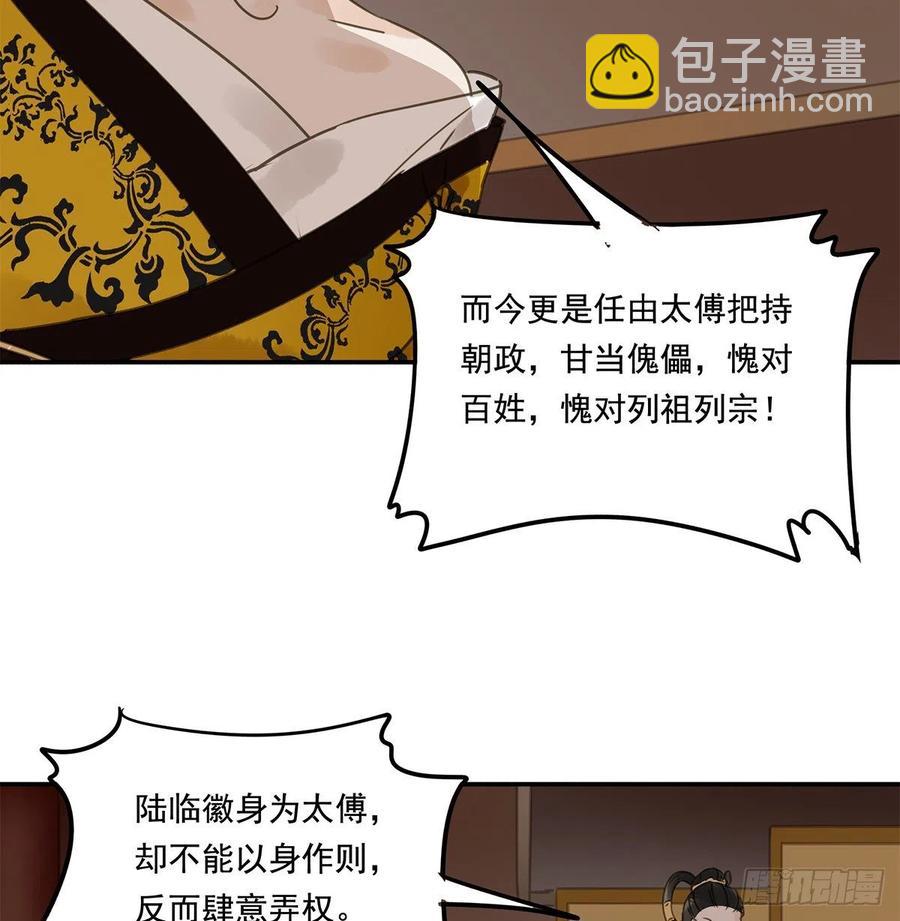 揭开帷帽(1/2)-第119话