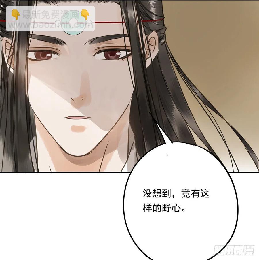 揭开帷帽(1/2)-第119话