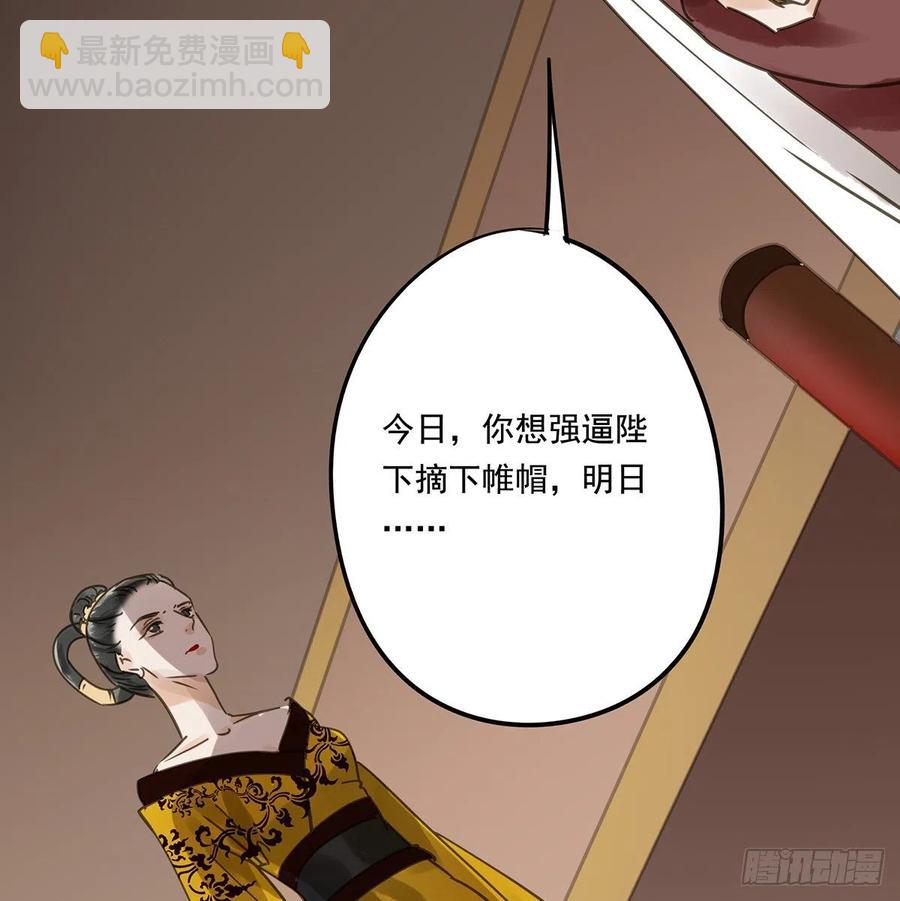 揭开帷帽(1/2)-第119话