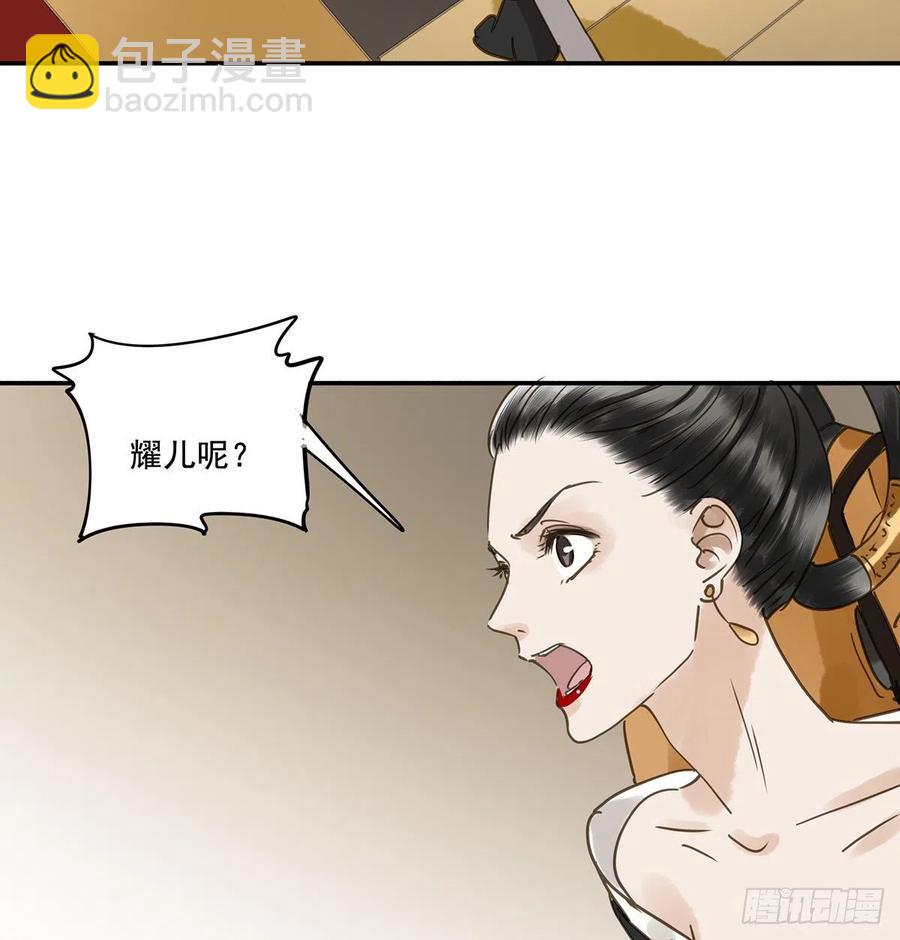 共创盛世(1/2)-第121话