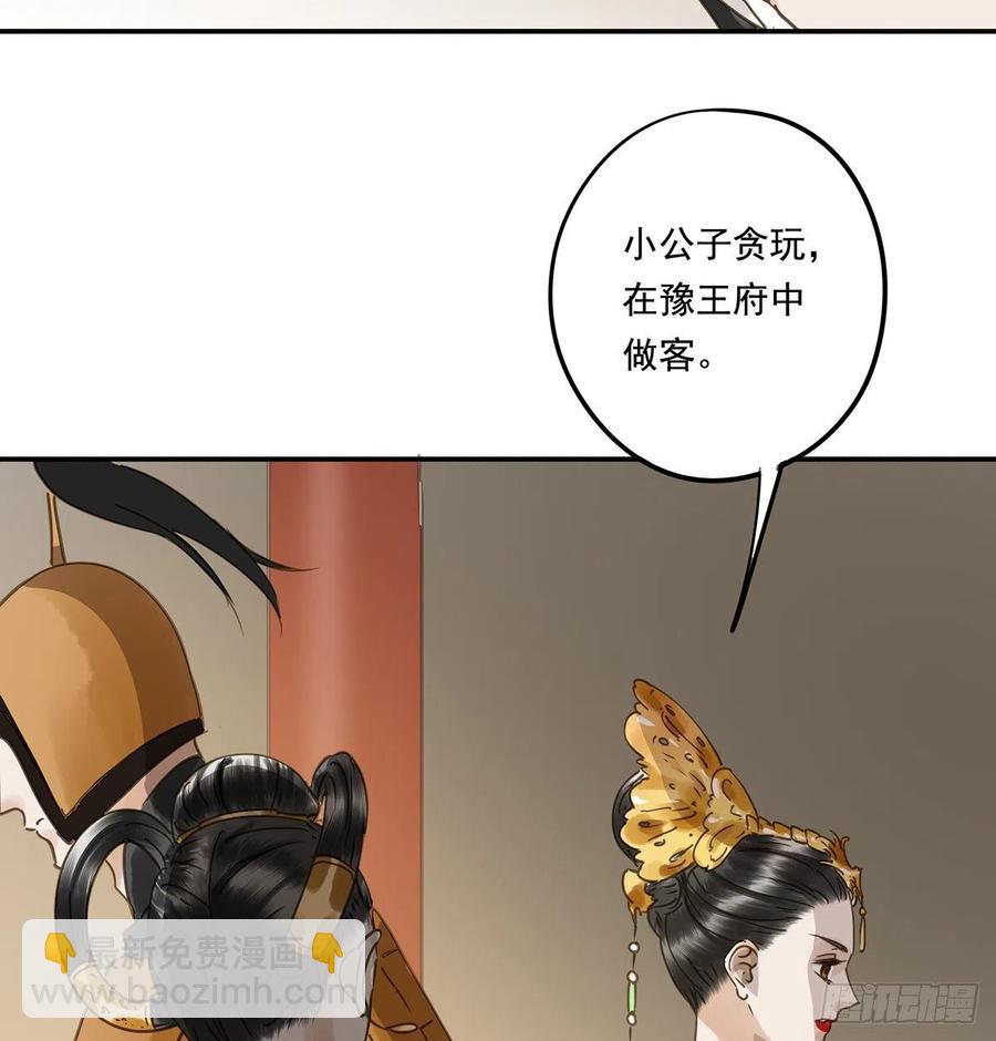 共创盛世(1/2)-第121话