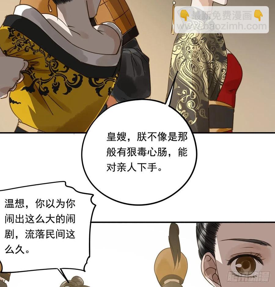 共创盛世(1/2)-第121话
