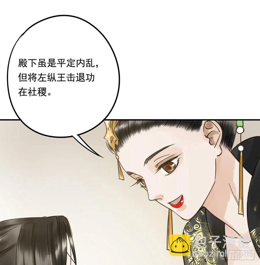 共创盛世(1/2)-第121话