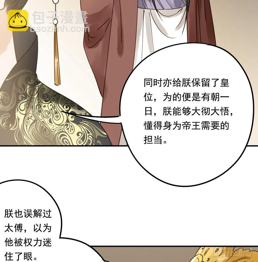共创盛世(1/2)-第121话