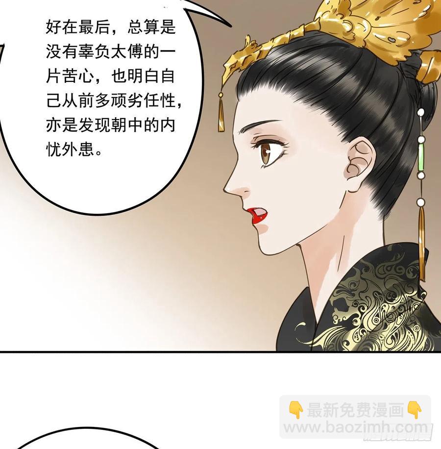 共创盛世(1/2)-第121话