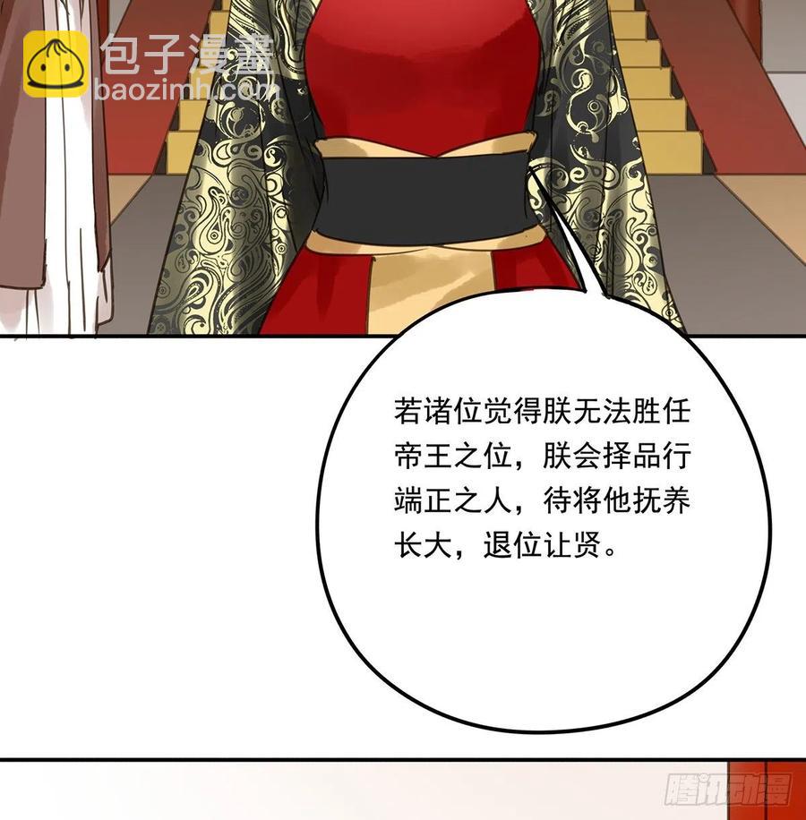 共创盛世(1/2)-第121话