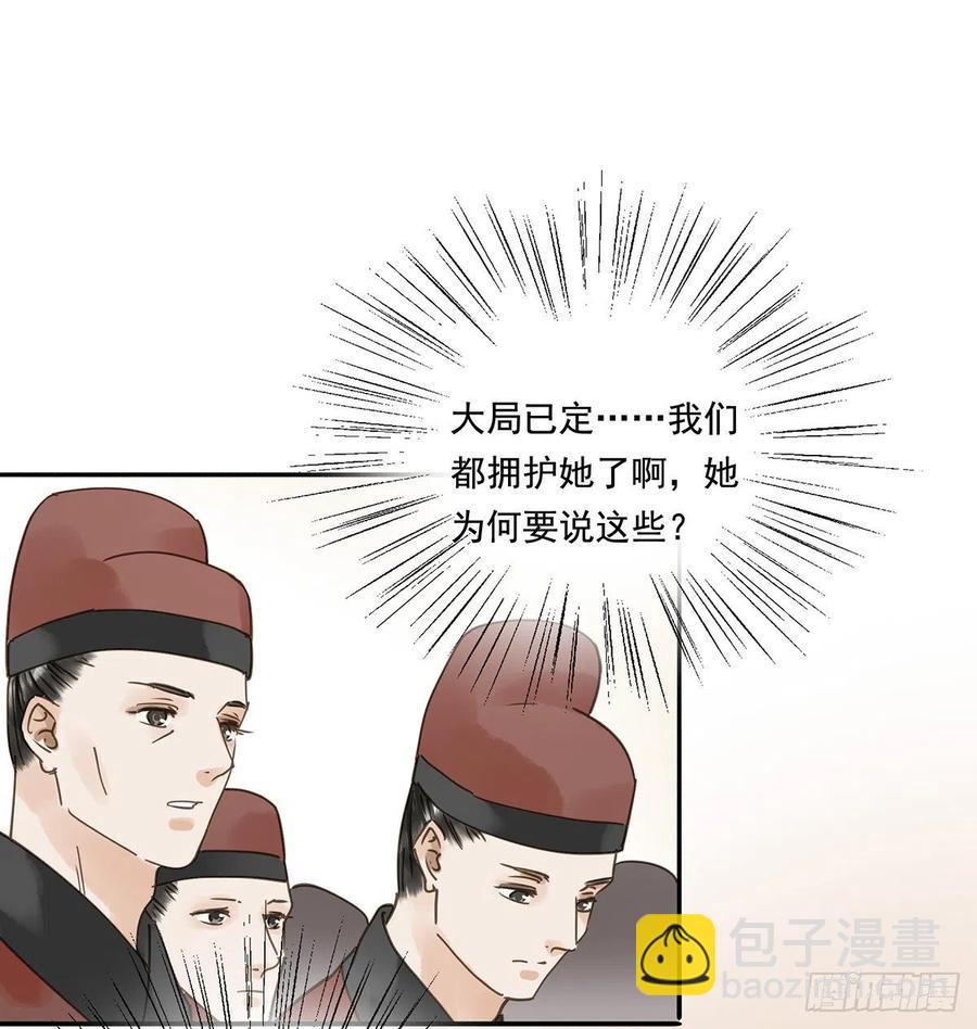 共创盛世(1/2)-第121话