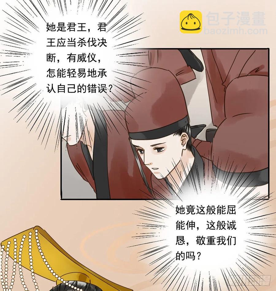 共创盛世(1/2)-第121话