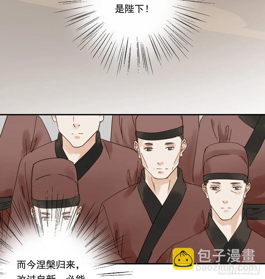 共创盛世(1/2)-第121话