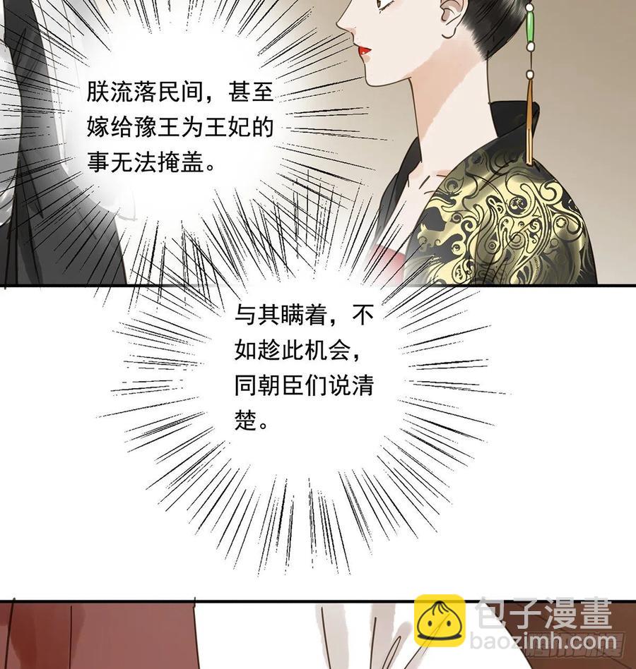 共创盛世(1/2)-第121话