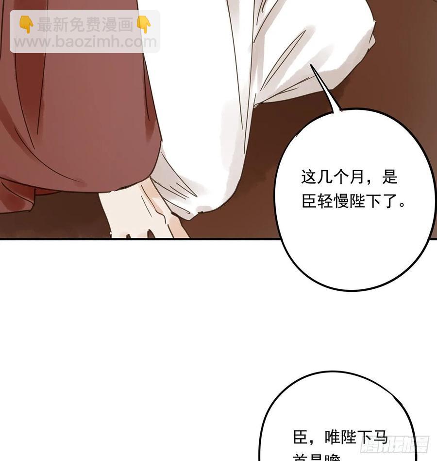 共创盛世(1/2)-第121话