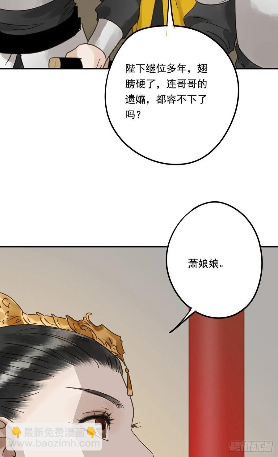 共创盛世(1/2)-第121话