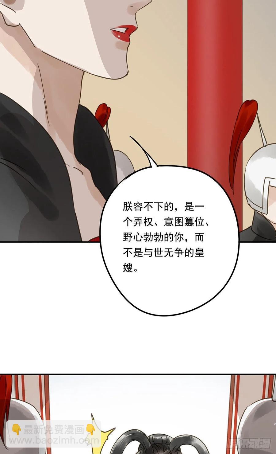 共创盛世(1/2)-第121话