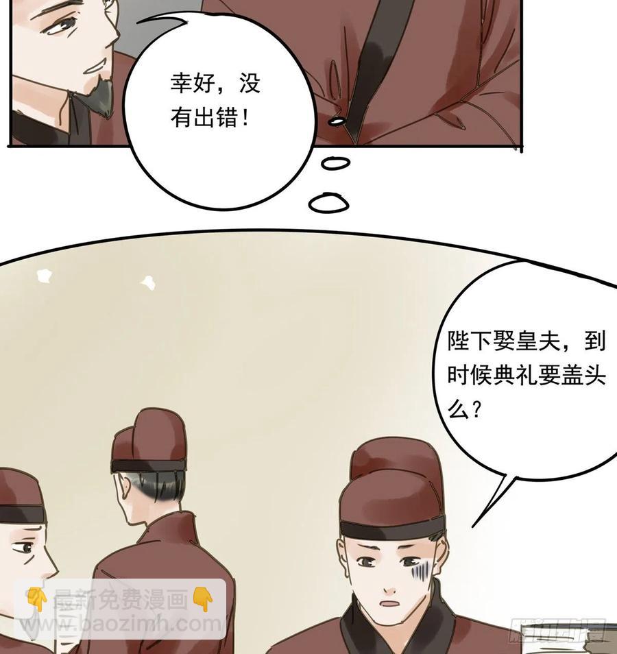 番外一：皇夫(1/2)-第123话