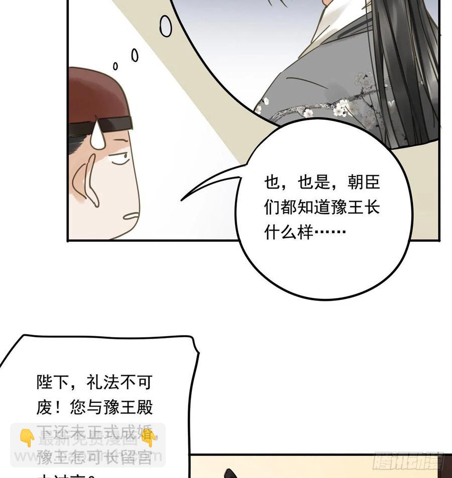 番外一：皇夫(1/2)-第123话