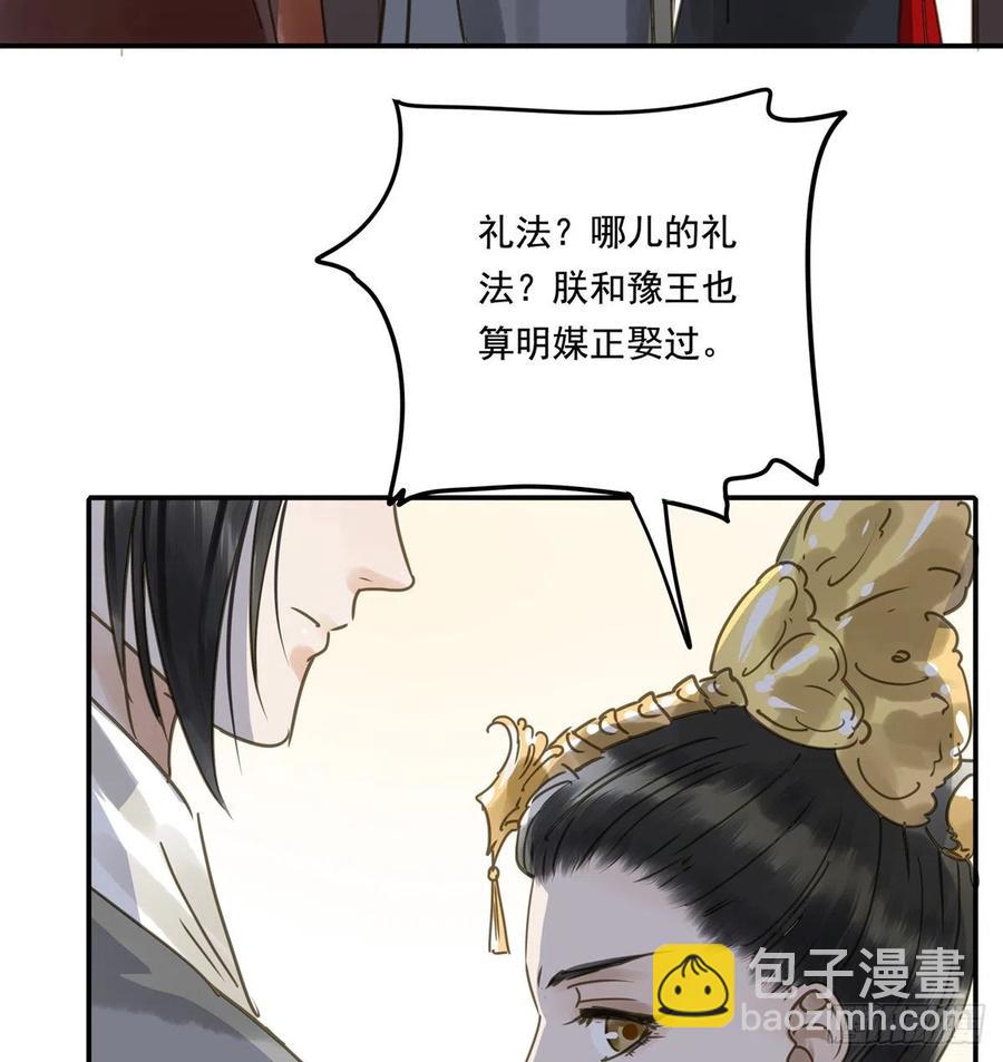 番外一：皇夫(1/2)-第123话