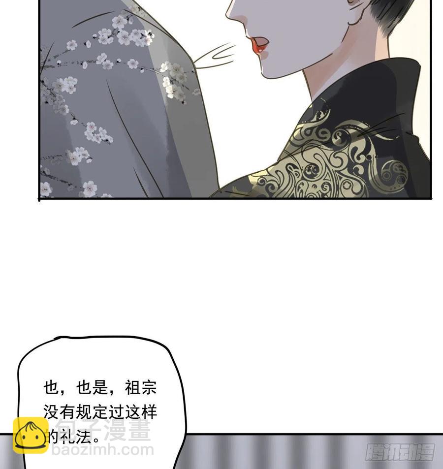 番外一：皇夫(1/2)-第123话