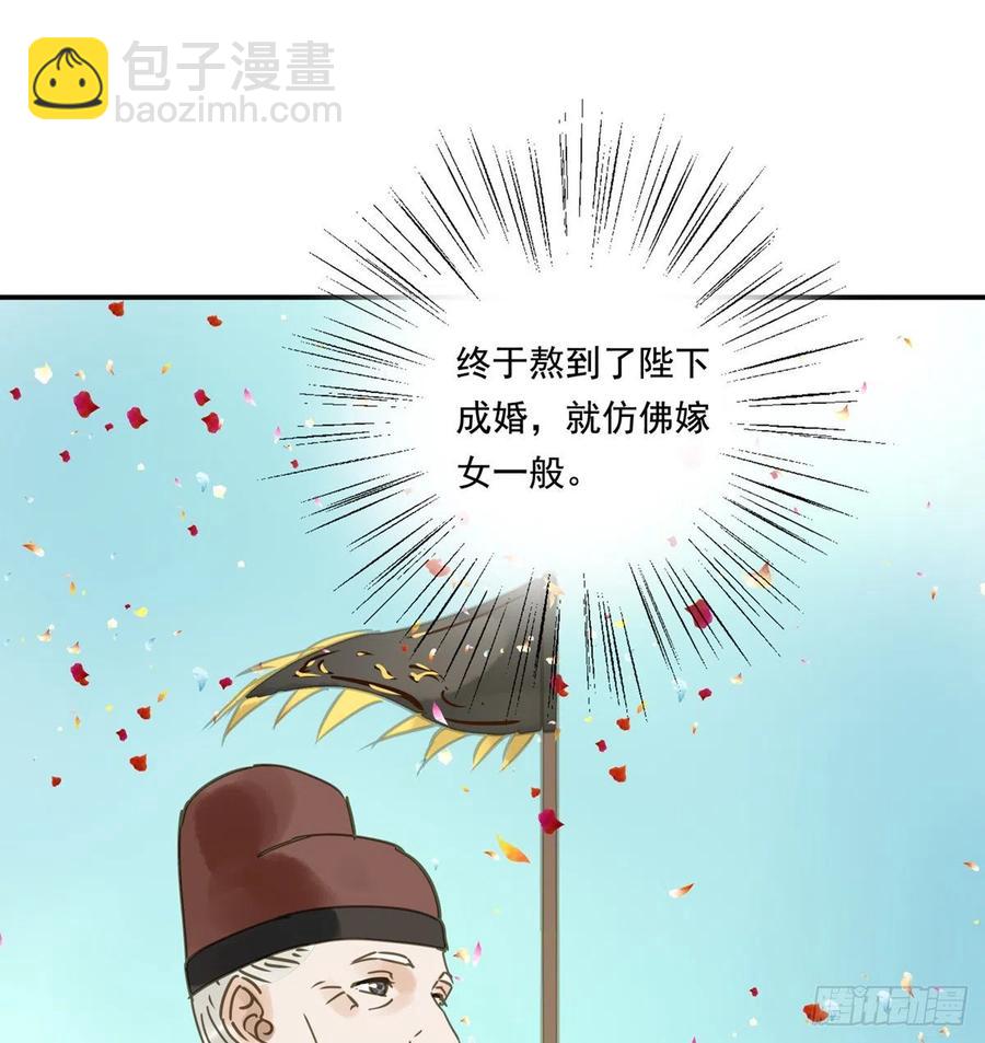 番外一：皇夫(1/2)-第123话