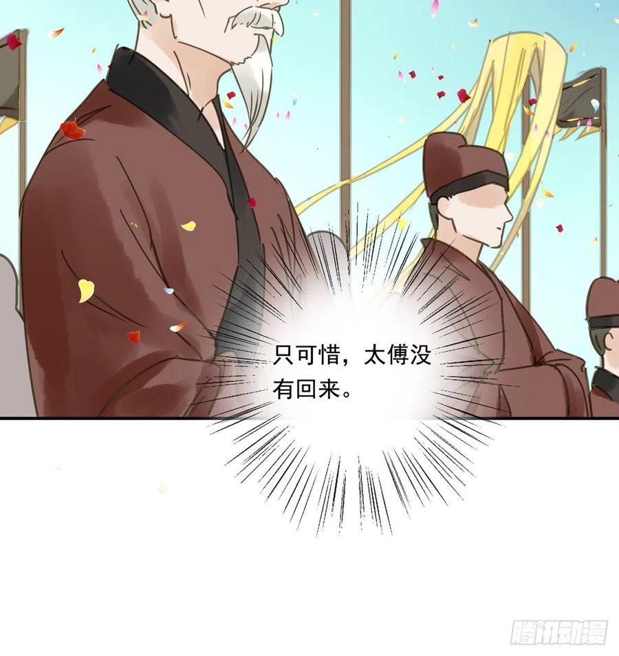 番外一：皇夫(1/2)-第123话