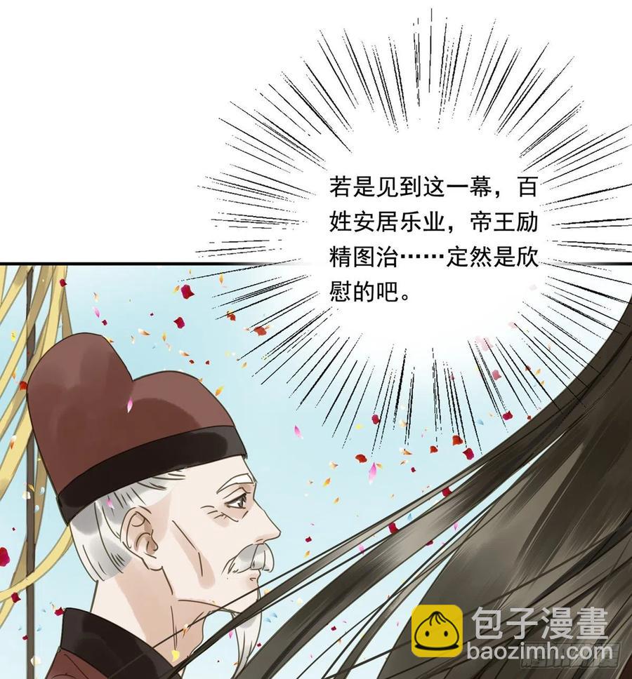 番外一：皇夫(1/2)-第123话