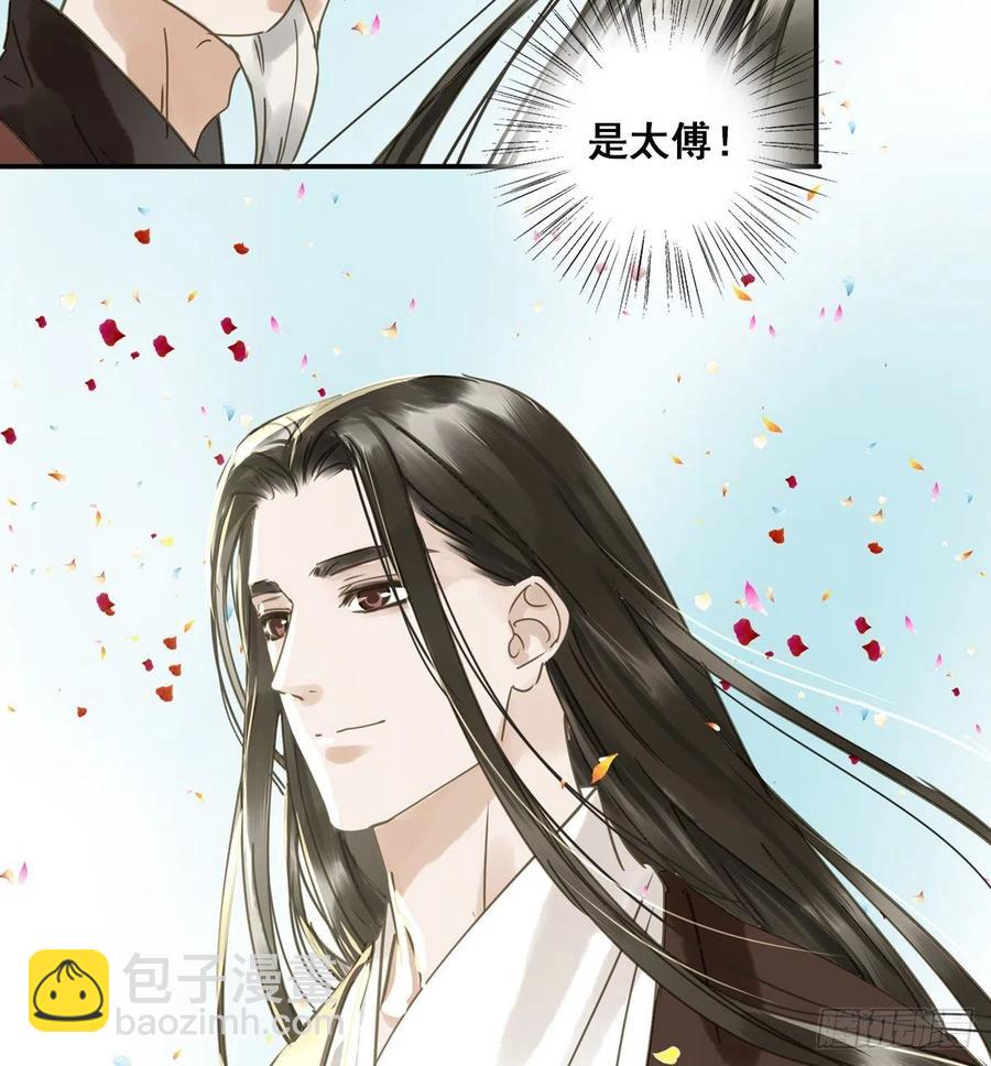 番外一：皇夫(1/2)-第123话