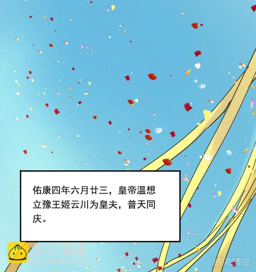 番外一：皇夫(1/2)-第123话