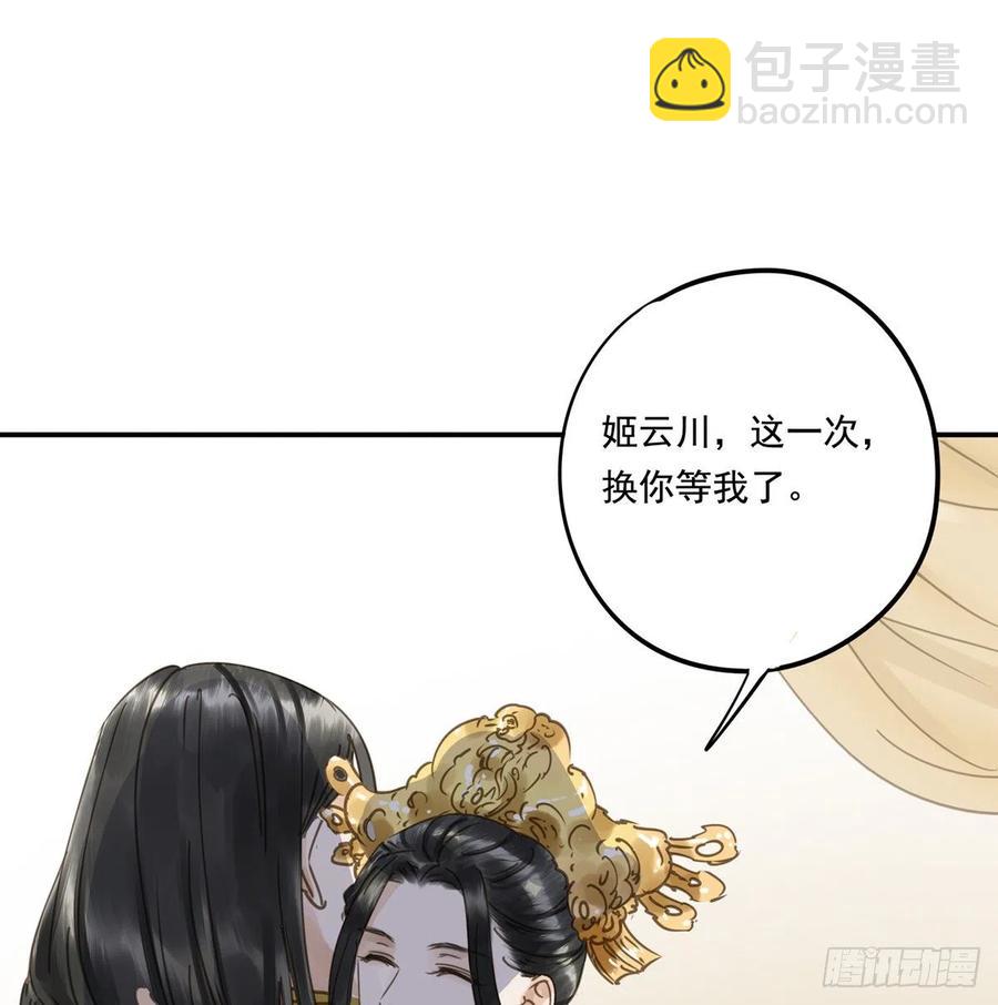 番外一：皇夫(1/2)-第123话