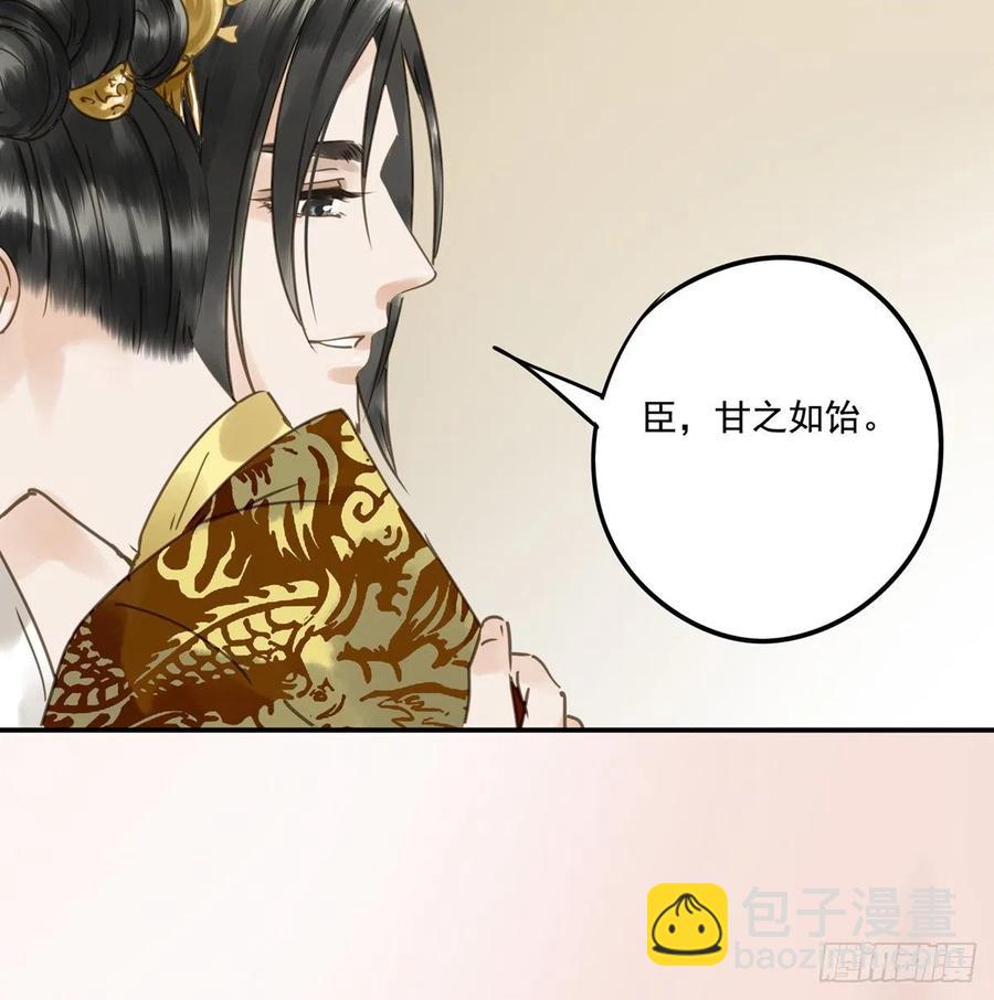 番外一：皇夫(1/2)-第123话