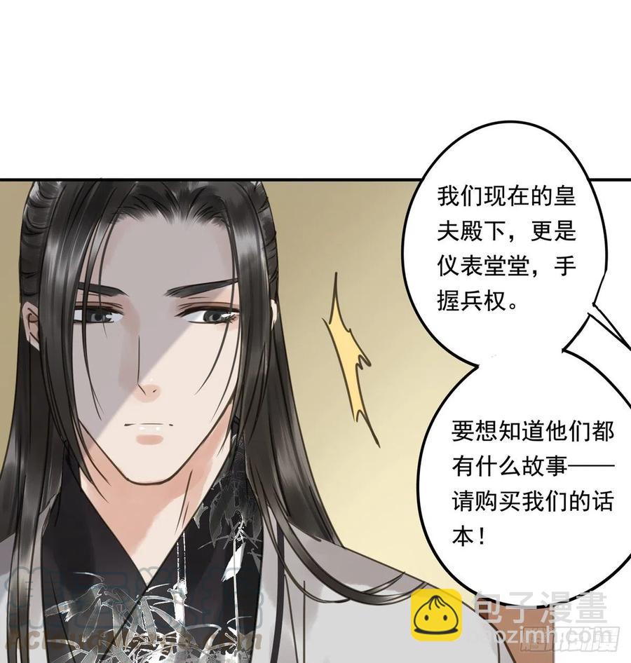 番外三：宠宠臣(1/2)-第125话