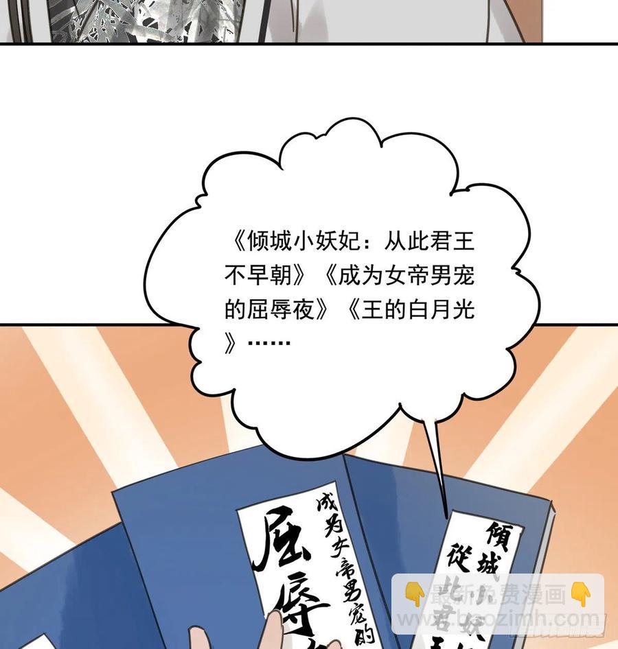 番外三：宠宠臣(1/2)-第125话
